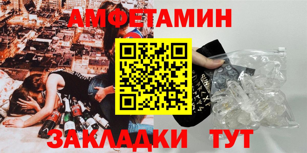 Лесной  АМФЕТАМИН VHQ  Амфетамин  Amphetamine  Вход с VPN 