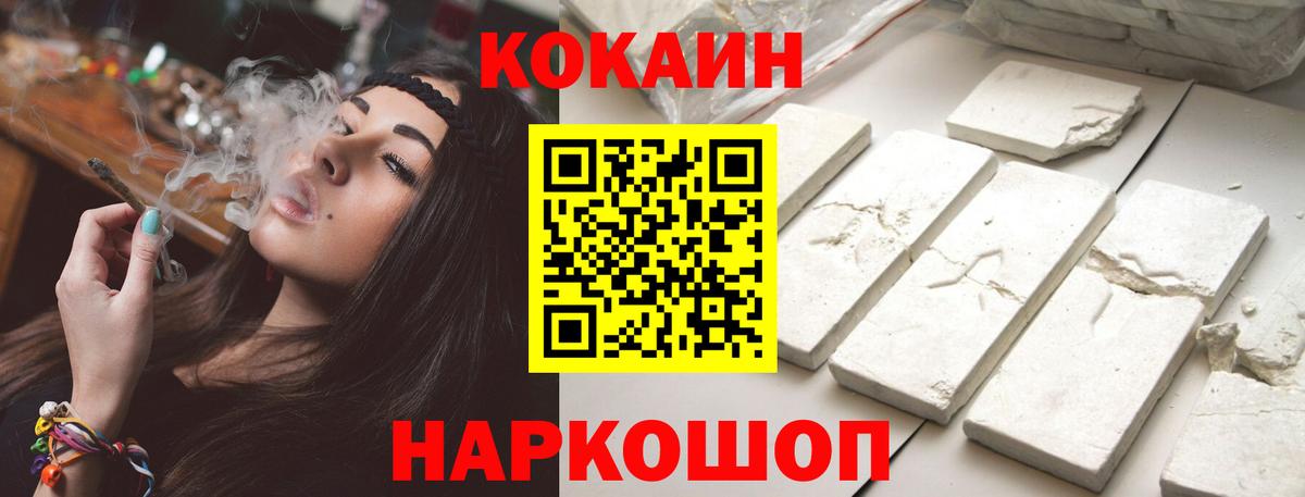 COCAIN FishScale  Кокаин  Лесной  Кокаин Боливия  Вход с VPN 