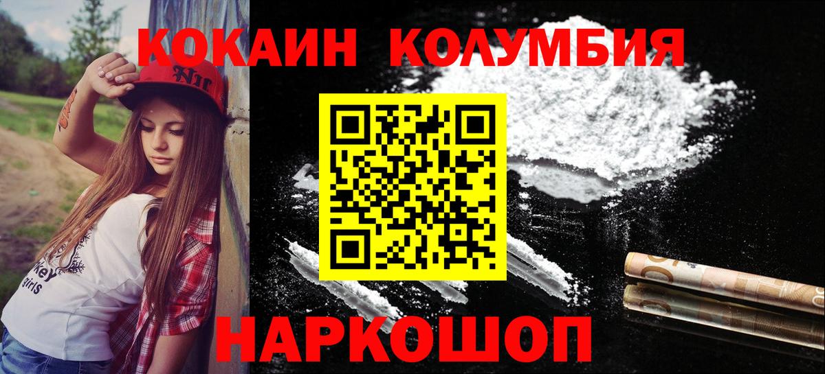 Cocaine 97% Лесной