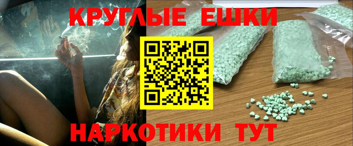 Ecstasy 280 MDMA Лесной