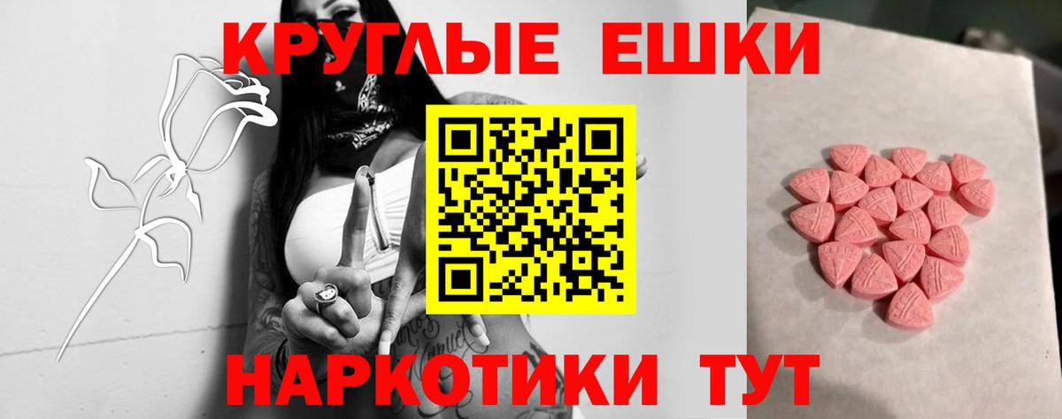 ЭКСТАЗИ  Ecstasy Cube  Вход с VPN  купить наркотики цена  Лесной  Ecstasy XTC 