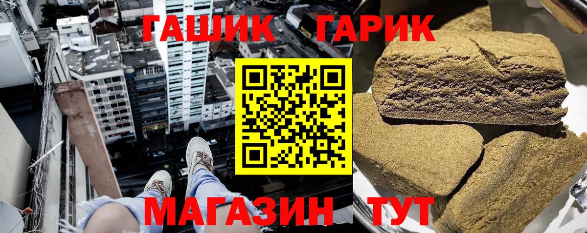 Лесной  ГАШИШ гашик  ГАШ  Вход с VPN 