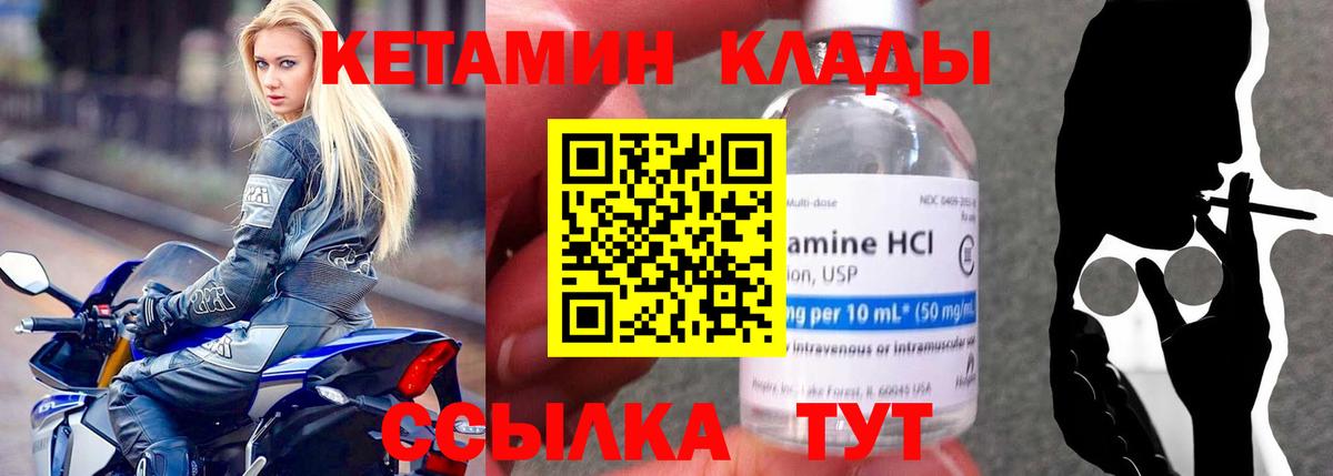 Лесной  Кетамин ketamine  Вход с VPN 