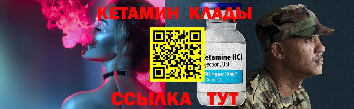 Кетамин VHQ Лесной