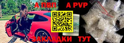 ALPHA-PVP Кингисепп