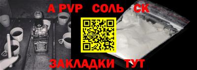 ALPHA-PVP Кингисепп