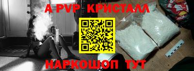 ALPHA-PVP Кингисепп