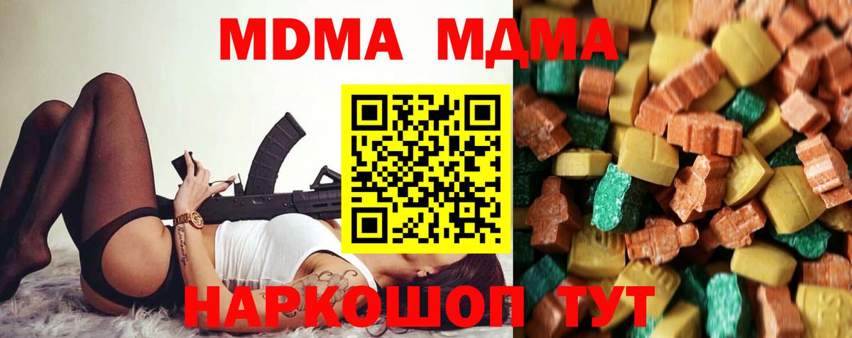MDMA Molly Лесной