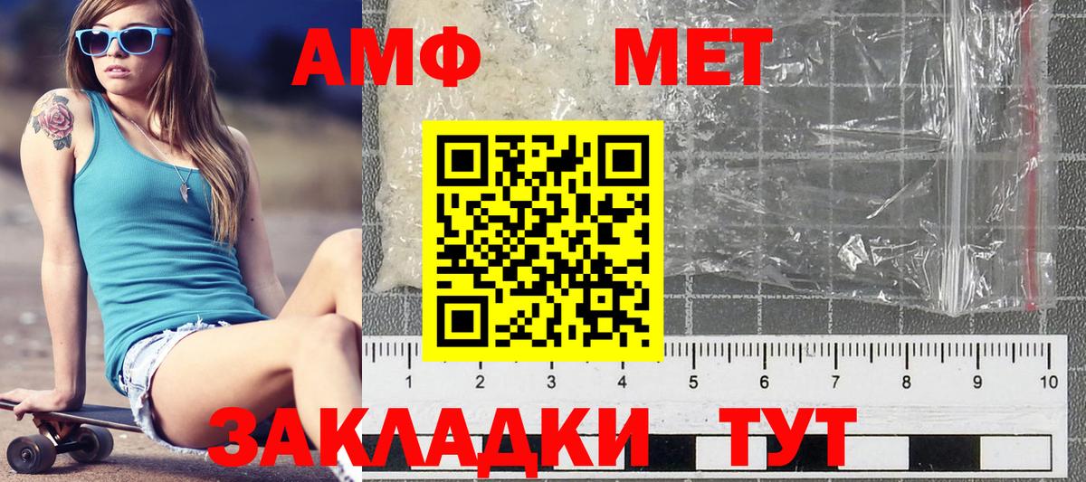 Лесной  МЕТАМФЕТАМИН кристалл  Метамфетамин  Вход с VPN 