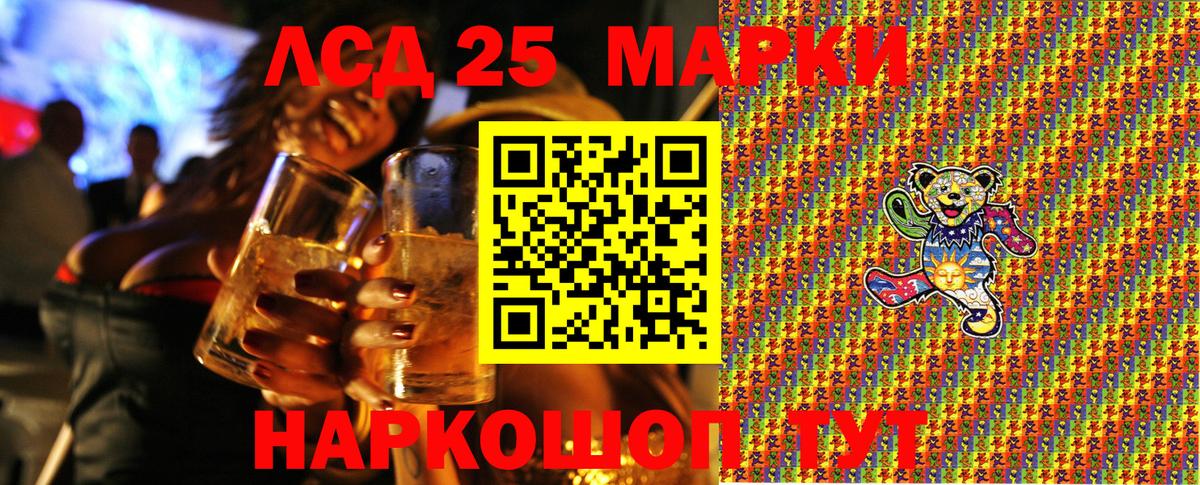 Лесной  Марки 25I-NBOMe 1,8мг  Марки NBOMe  Марки 25I-NBOMe 1,8мг  Вход с VPN 