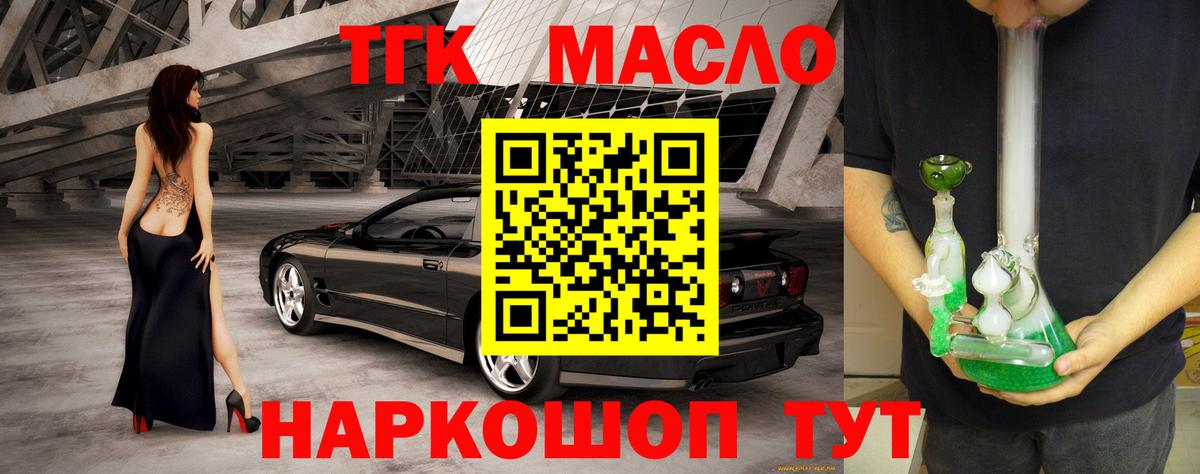 Дистиллят ТГК гашишное масло  Вход с VPN  ТГК вейп с тгк  ссылка на мегу tor  Лесной 